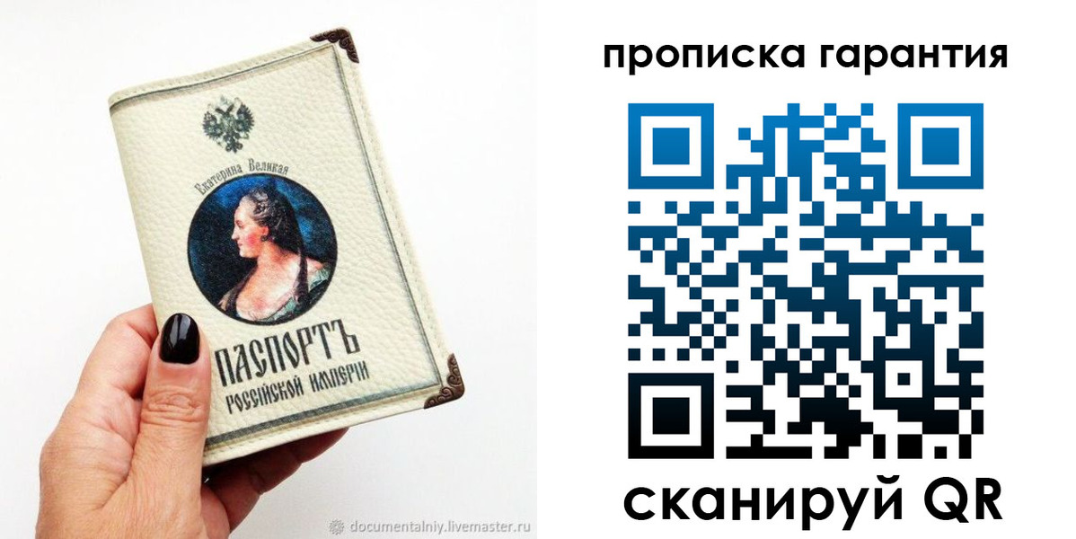 прописка штамп в Чебаркуле