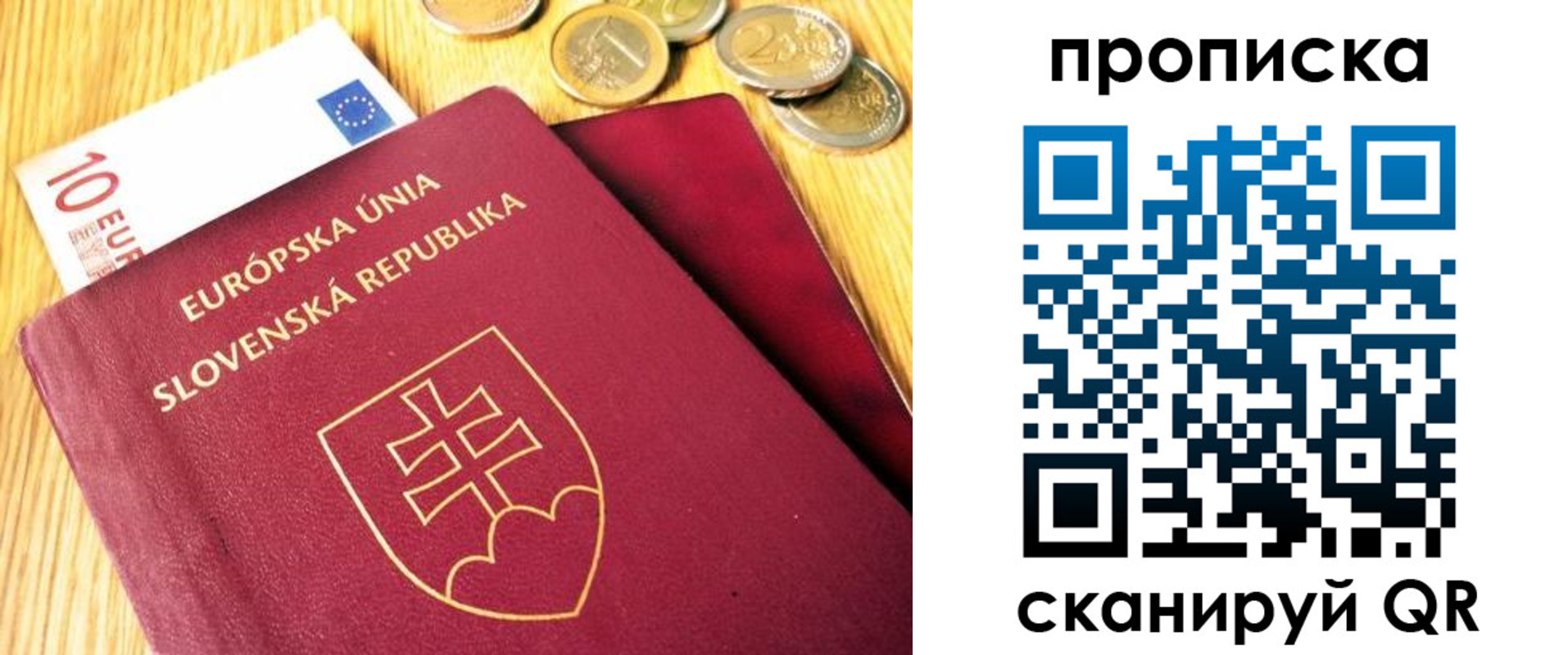 временная прописка в Чебаркуле