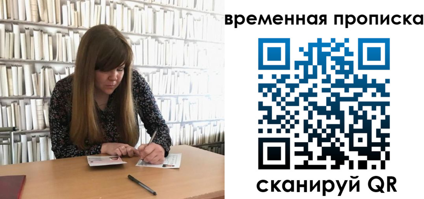 прописка для кредита в Чебаркуле