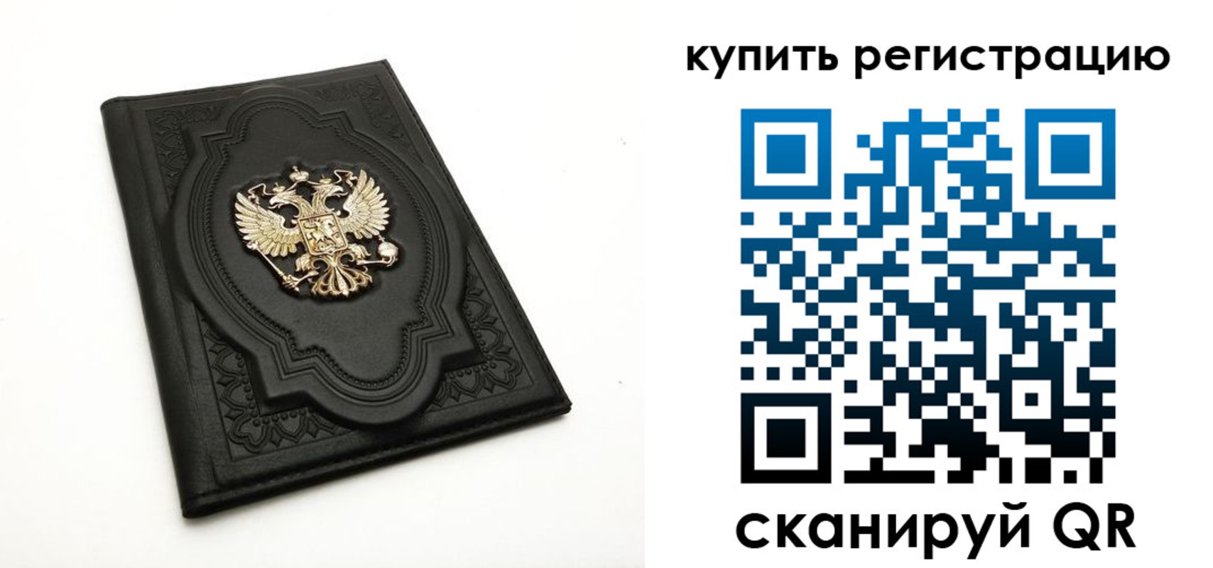 временная регистрация адрес в Чебаркуле