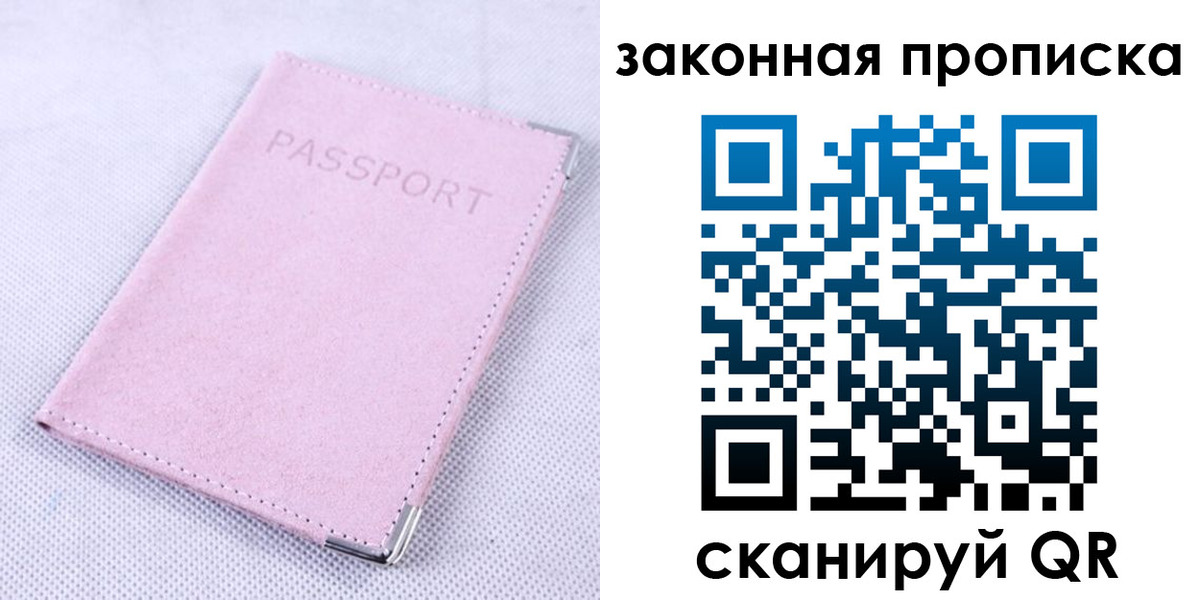 временная регистрация 2025 в Чебаркуле