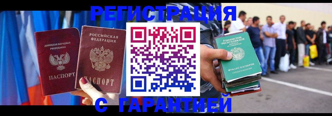 прописка иностранных граждан в Чебаркуле