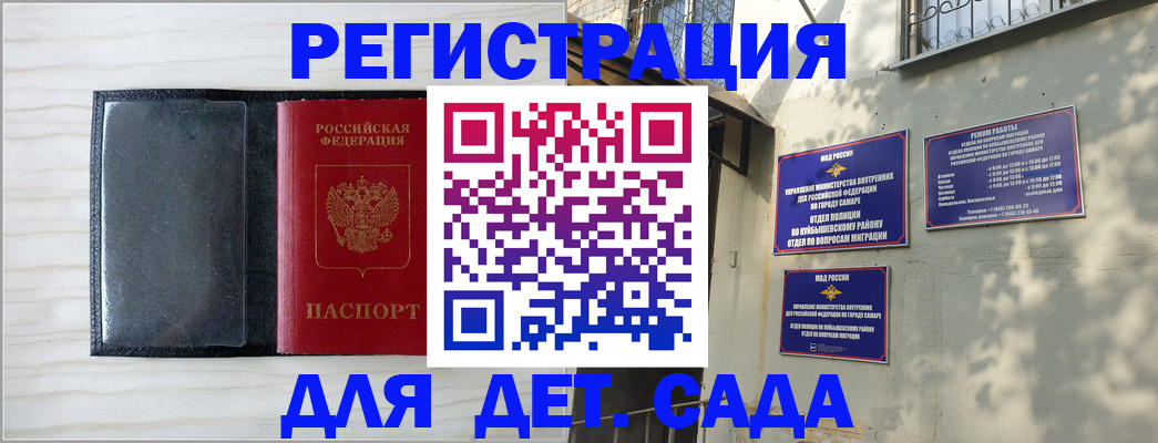 прописка регистрация в Чебаркуле