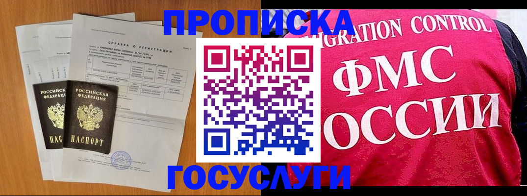 найти адрес прописки в Чебаркуле
