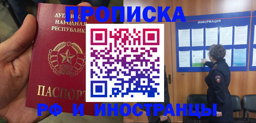 пропишу в квартире в Чебаркуле