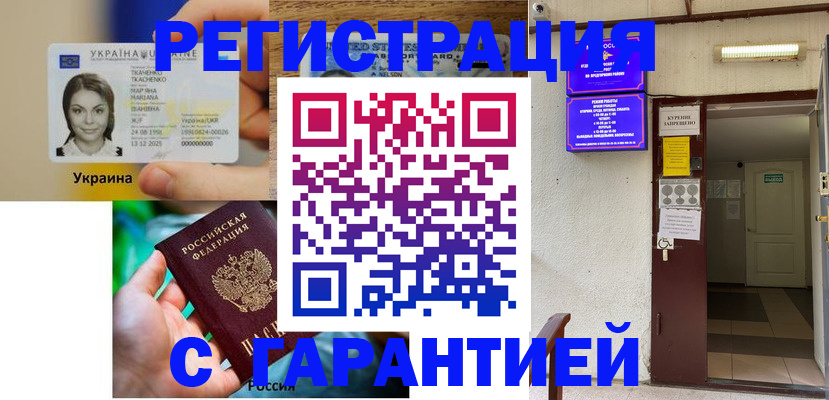 где прописаться в Чебаркуле