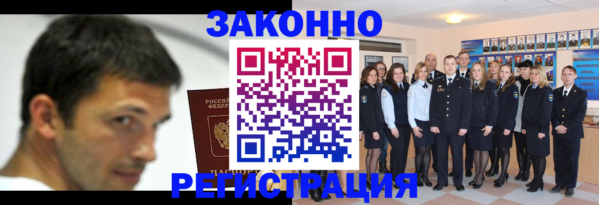 временная регистрация для всех в Чебаркуле