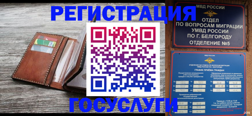 прописка 2025 в Чебаркуле